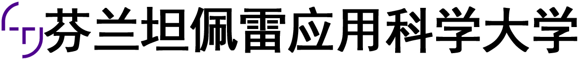 芬兰坦佩雷应用科学大学logo